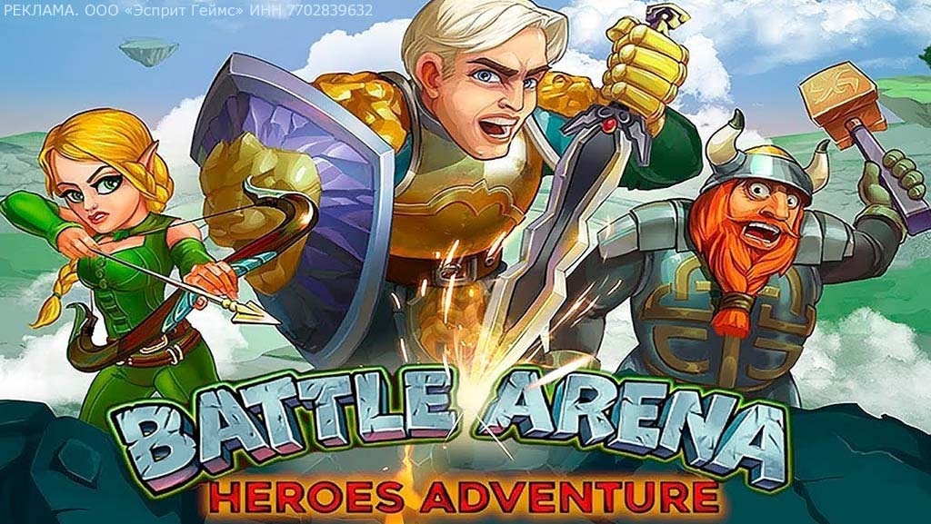 Battle Arena